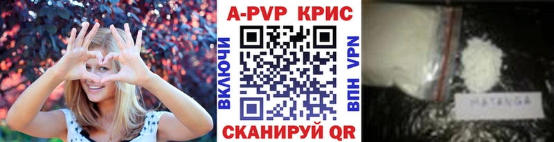 APVP Crystall Красково