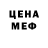 МЕФ кристаллы Anonasik YT