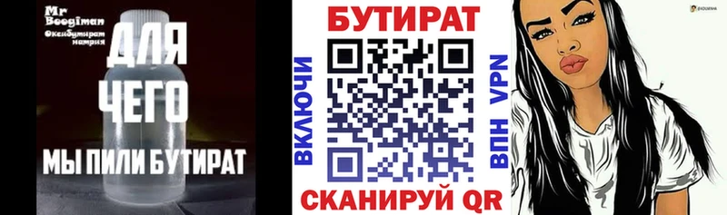 где продают наркотики  дарк нет официальный сайт  Бутират 1.4BDO  Красково 