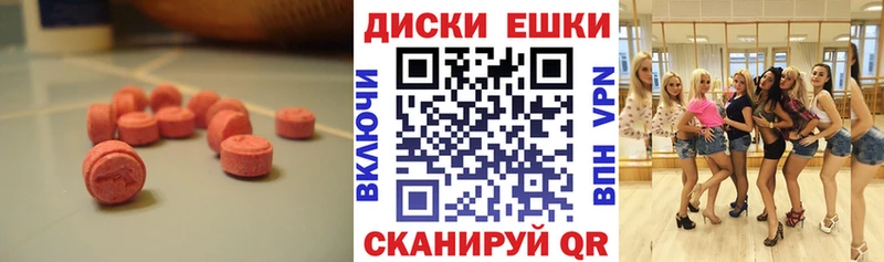 Ecstasy ешки  Красково 