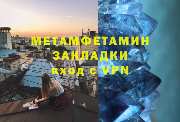 метамфетамин Алексин