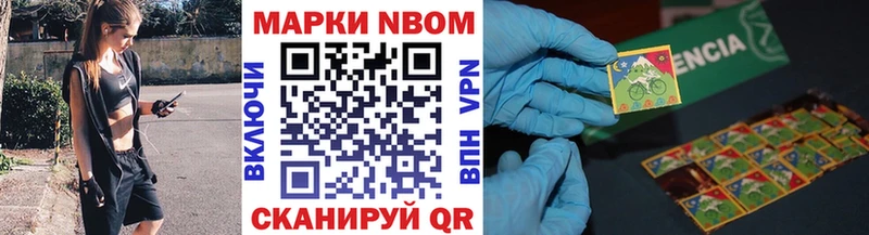 Марки N-bome 1500мкг  Красково 